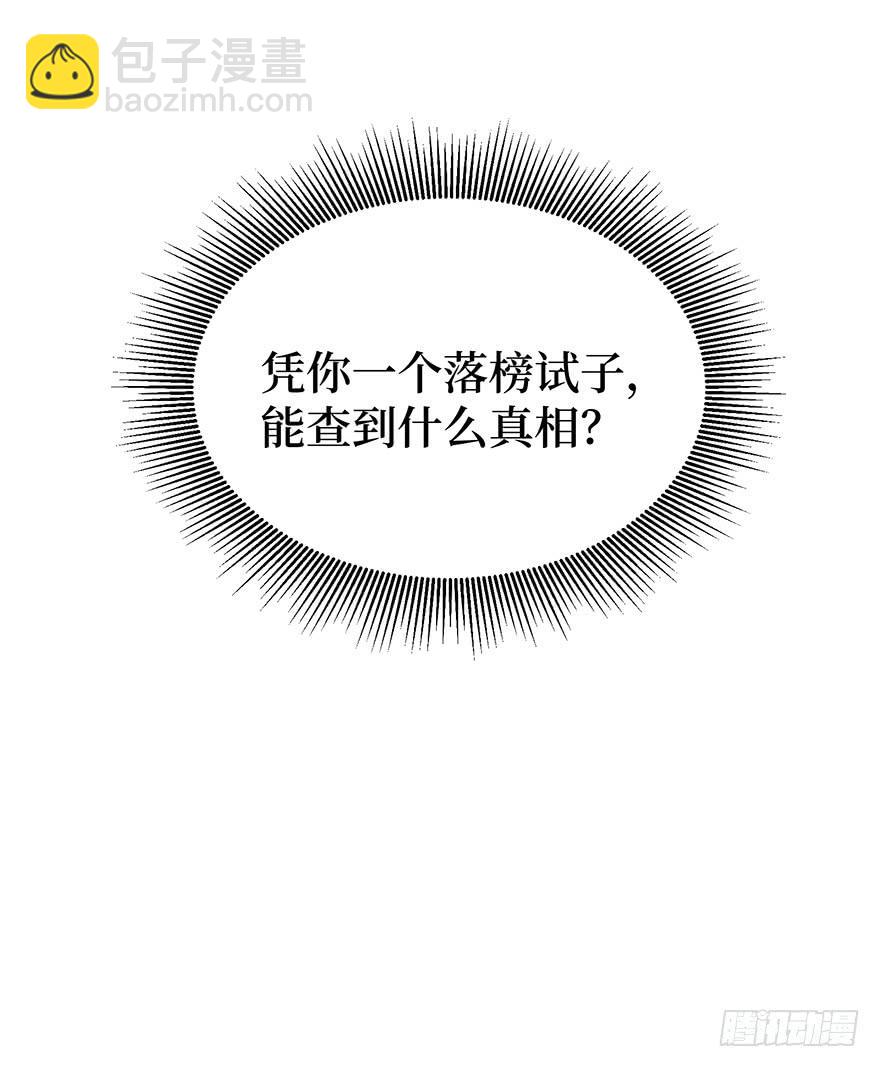 鬼笔筒（十七）供笔筒的佛堂着火了-第35话
