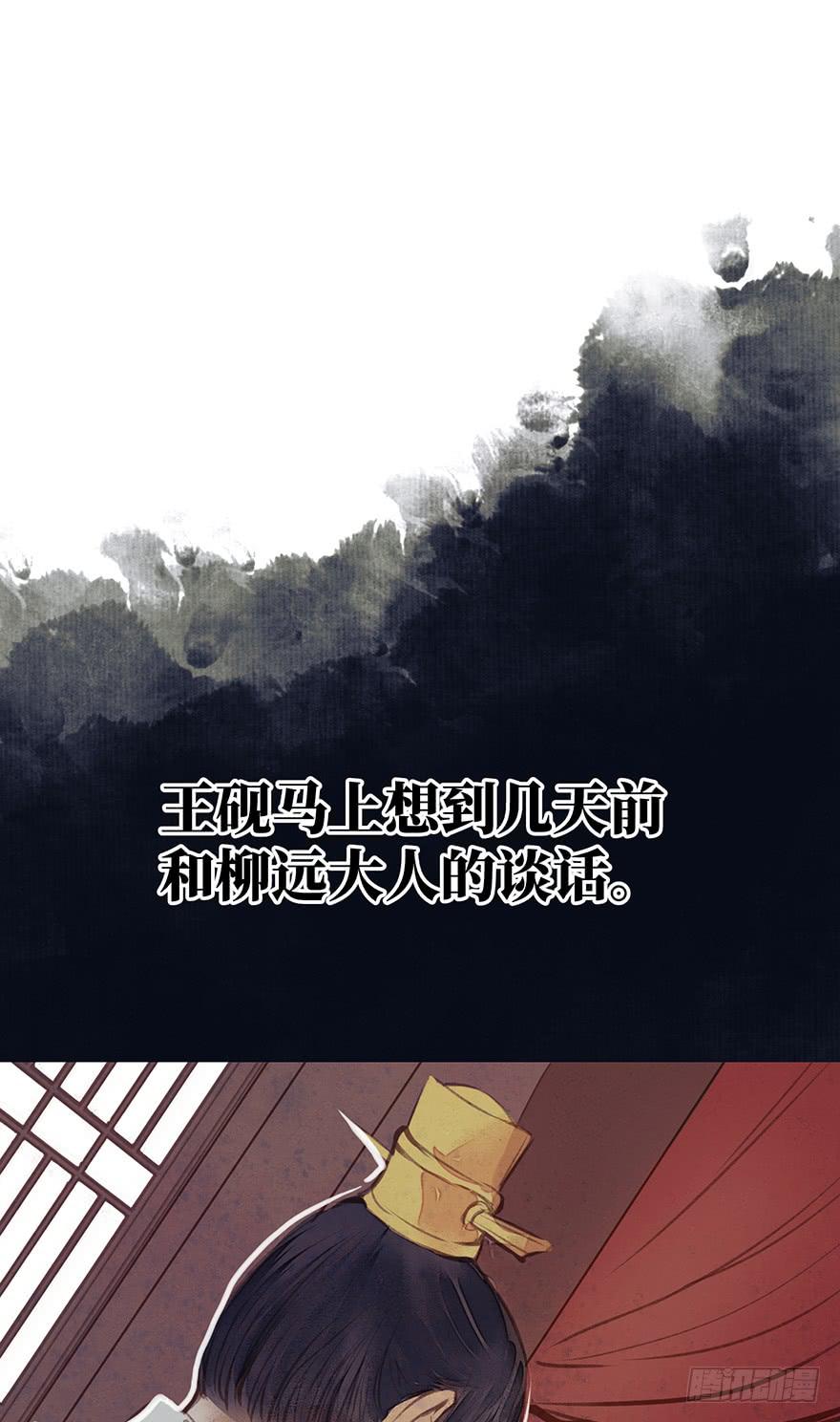 鬼笔筒（十七）供笔筒的佛堂着火了-第35话