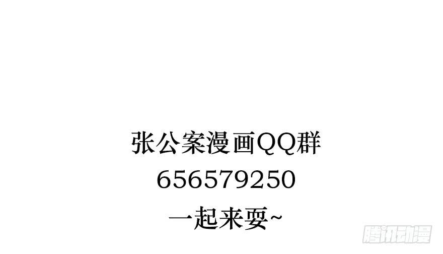 鬼笔筒（十七）供笔筒的佛堂着火了-第35话