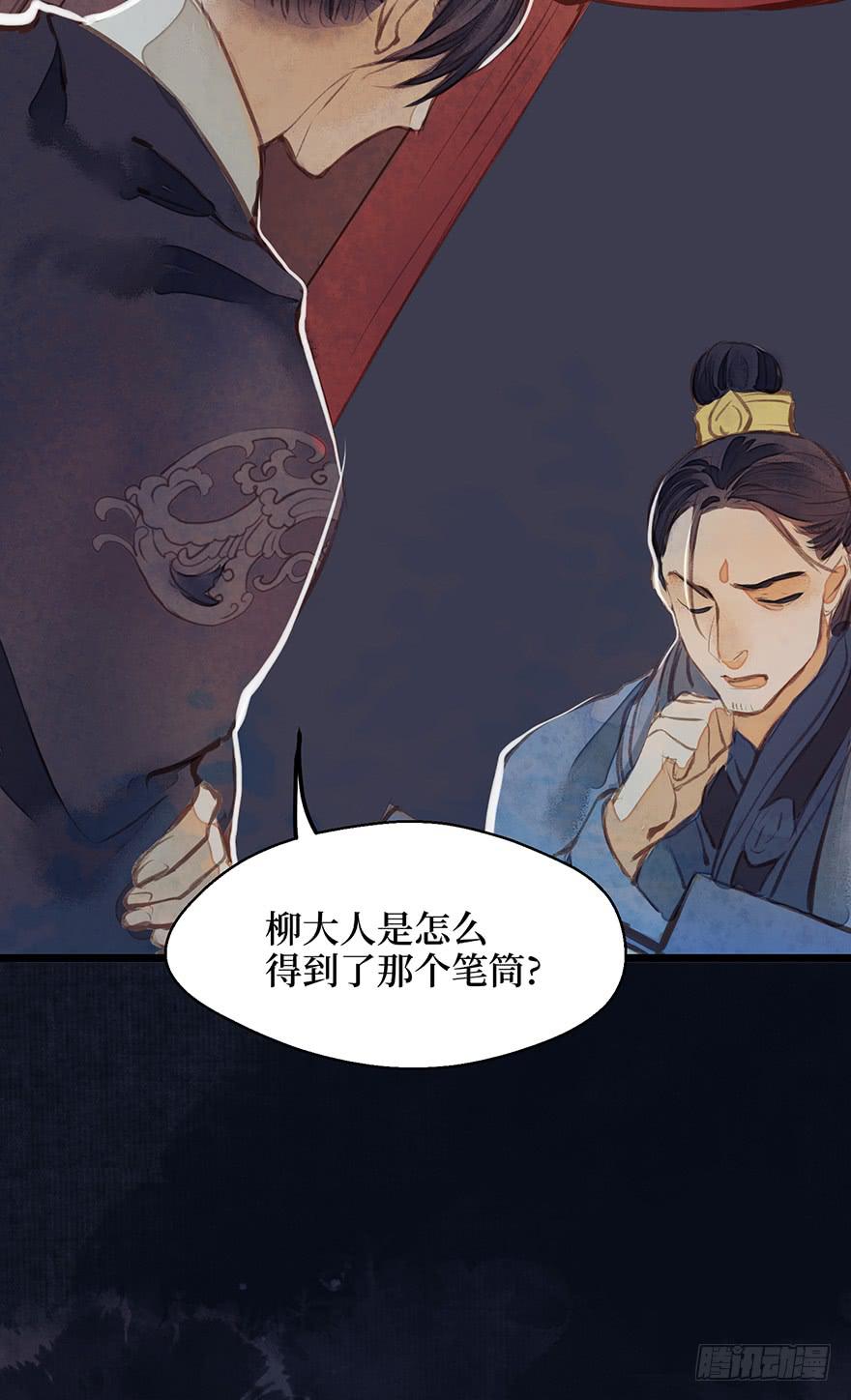 鬼笔筒（十七）供笔筒的佛堂着火了-第35话