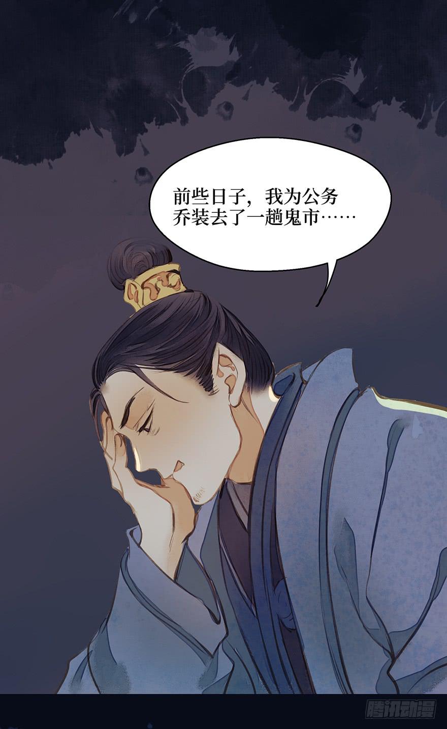 鬼笔筒（十七）供笔筒的佛堂着火了-第35话