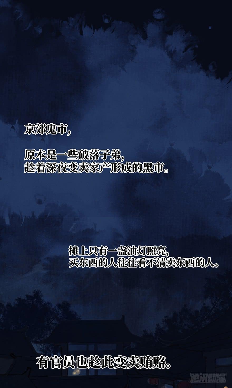 鬼笔筒（十七）供笔筒的佛堂着火了-第35话
