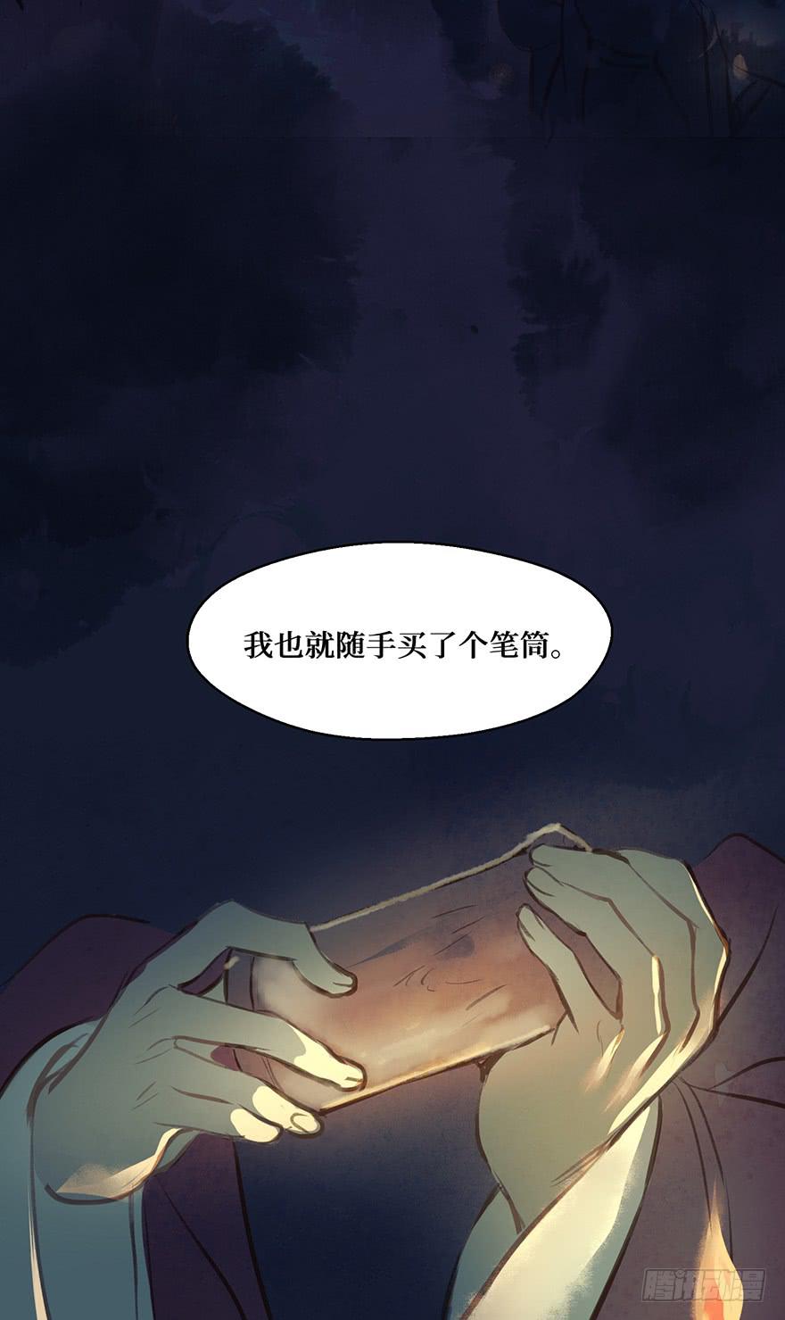 鬼笔筒（十七）供笔筒的佛堂着火了-第35话