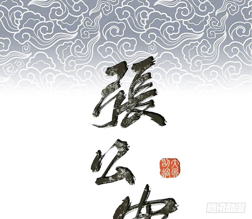 鬼笔筒（十九）马廉有个怪癖-第37话