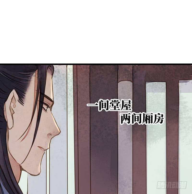 鬼笔筒（十九）马廉有个怪癖-第37话