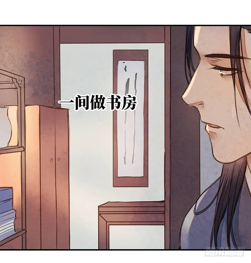鬼笔筒（十九）马廉有个怪癖-第37话