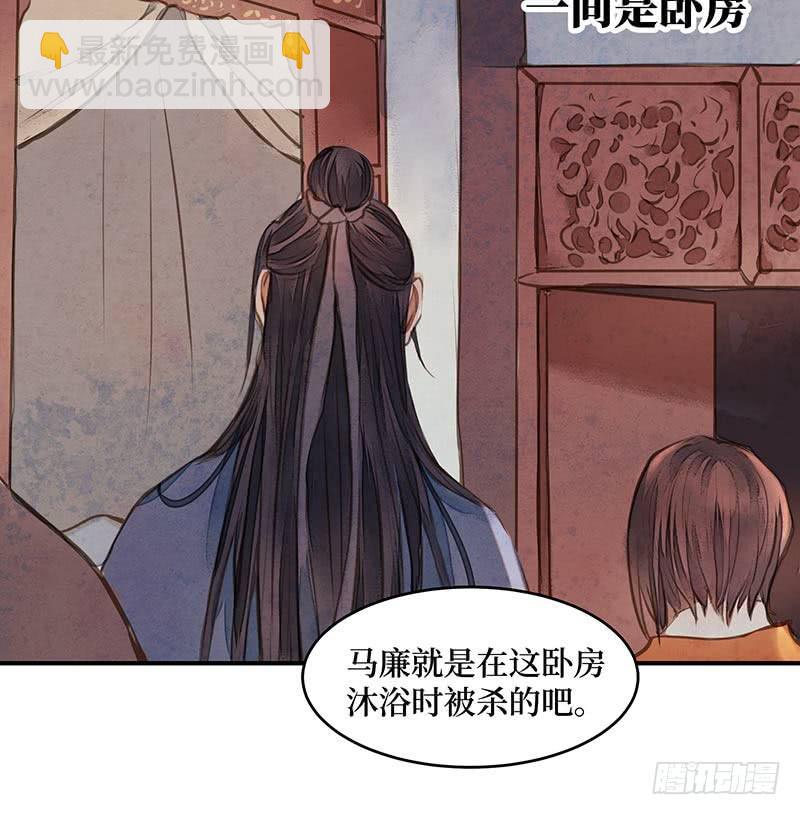 鬼笔筒（十九）马廉有个怪癖-第37话