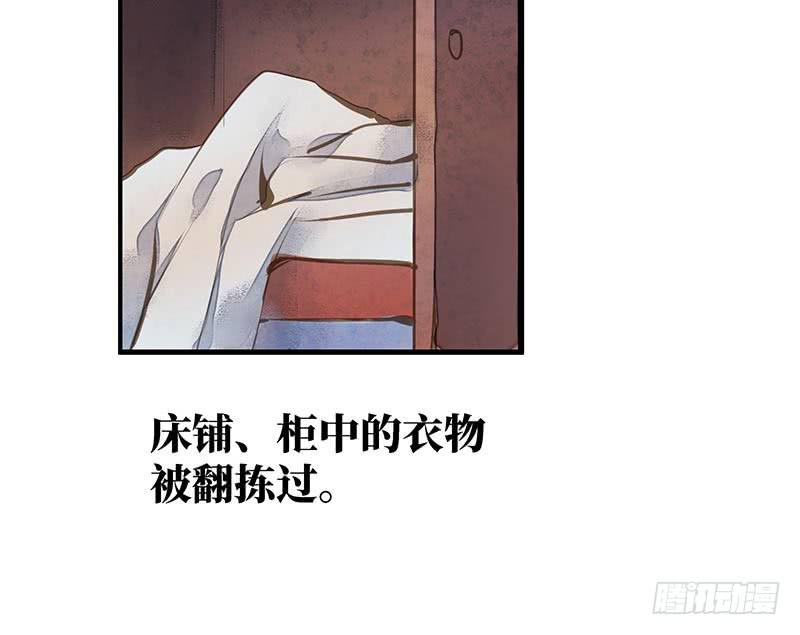 鬼笔筒（十九）马廉有个怪癖-第37话