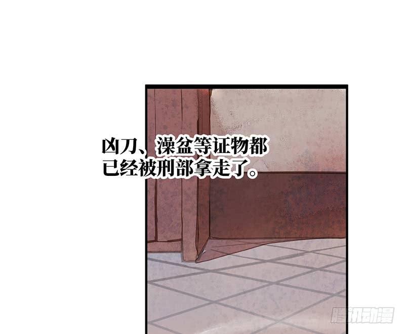 鬼笔筒（十九）马廉有个怪癖-第37话