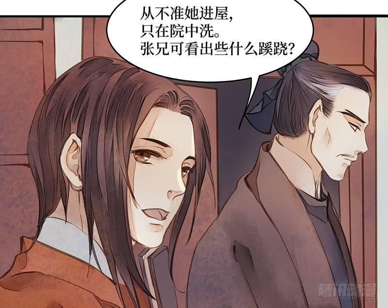 鬼笔筒（十九）马廉有个怪癖-第37话