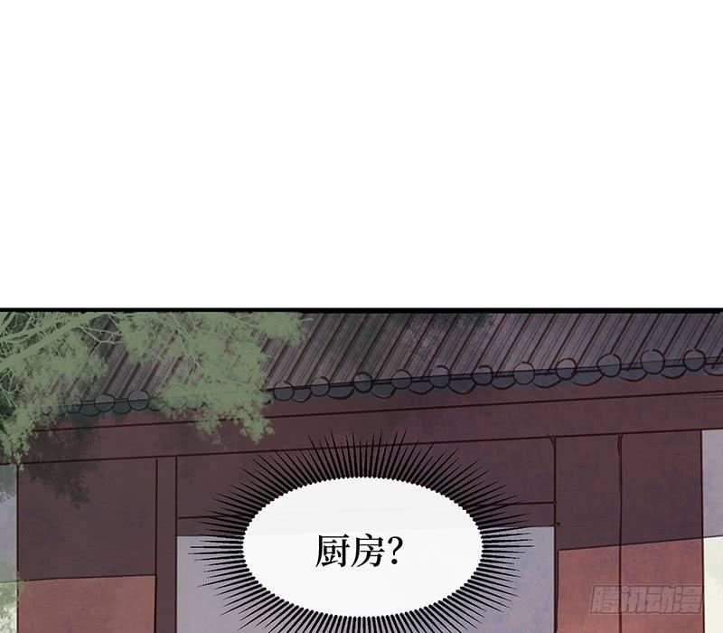 鬼笔筒（十九）马廉有个怪癖-第37话