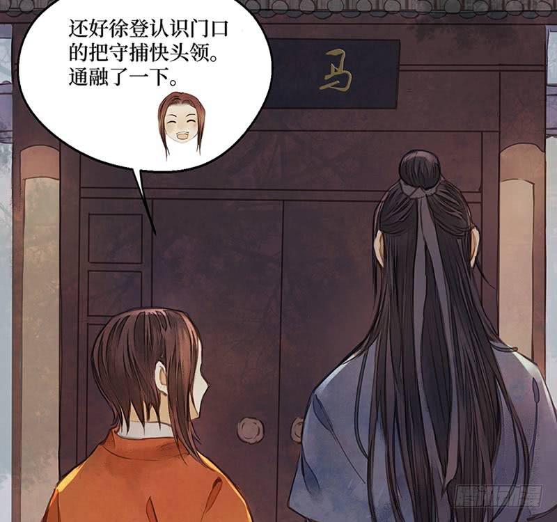 鬼笔筒（十九）马廉有个怪癖-第37话