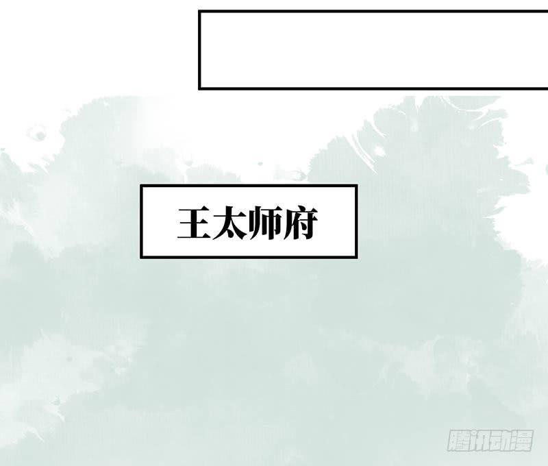 鬼笔筒（十九）马廉有个怪癖-第37话