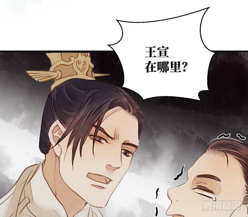 鬼笔筒（十九）马廉有个怪癖-第37话