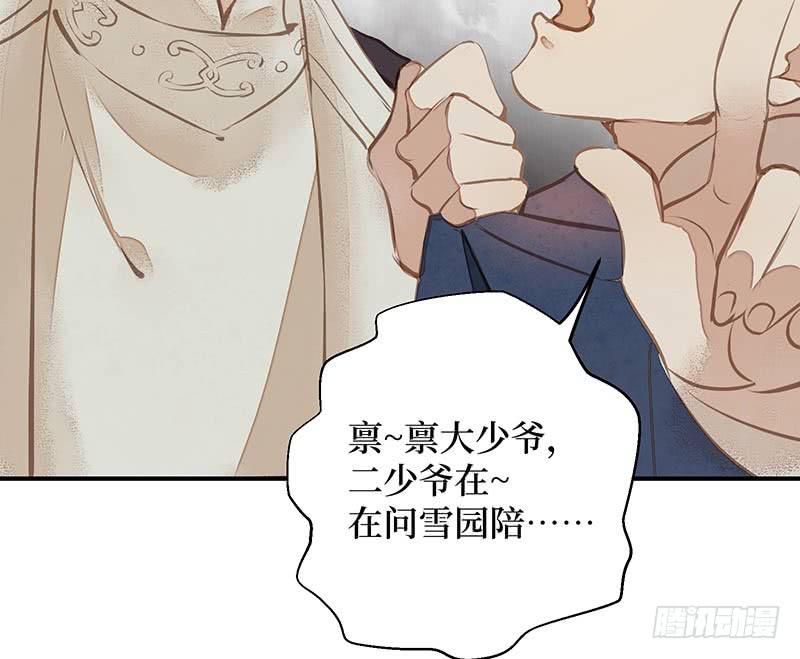 鬼笔筒（十九）马廉有个怪癖-第37话