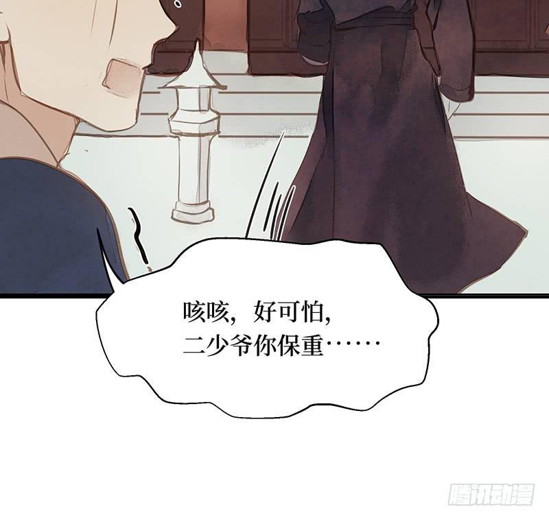 鬼笔筒（十九）马廉有个怪癖-第37话
