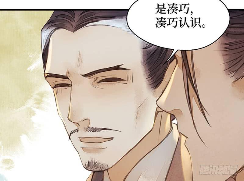 鬼笔筒（十九）马廉有个怪癖-第37话