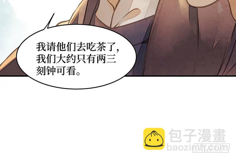 鬼笔筒（十九）马廉有个怪癖-第37话