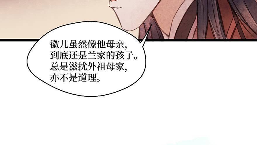 鬼笔筒（21）真是什么东西！(1/2)-第39话