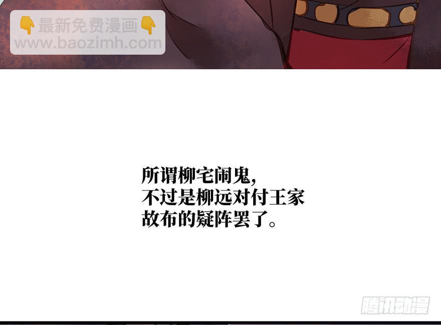 鬼笔筒（21）真是什么东西！(1/2)-第39话
