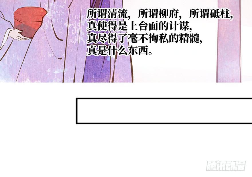 鬼笔筒（21）真是什么东西！(1/2)-第39话