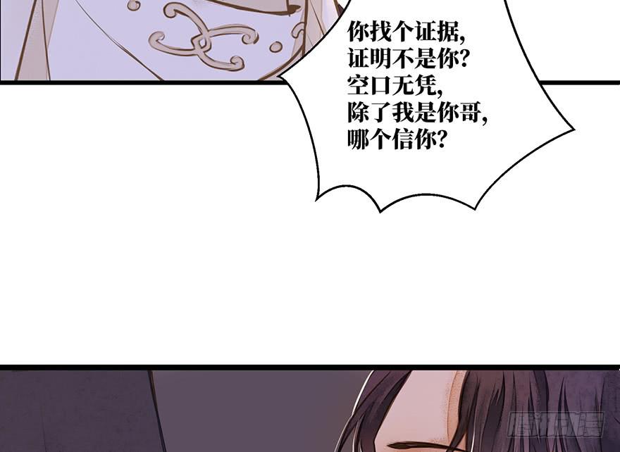 鬼笔筒（21）真是什么东西！(1/2)-第39话