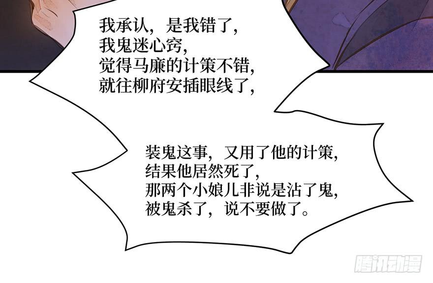 鬼笔筒（21）真是什么东西！(1/2)-第39话