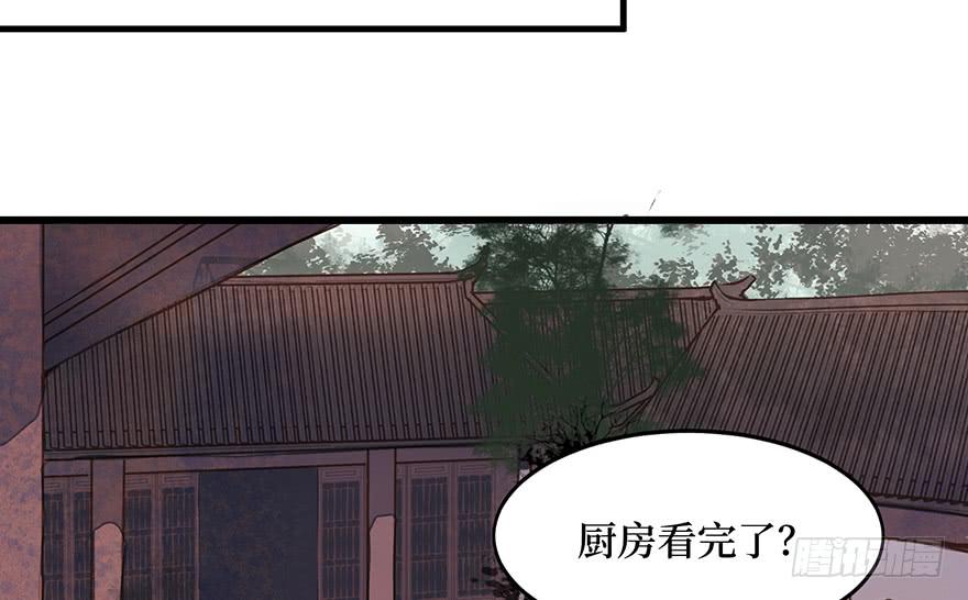 鬼笔筒（21）真是什么东西！(1/2)-第39话