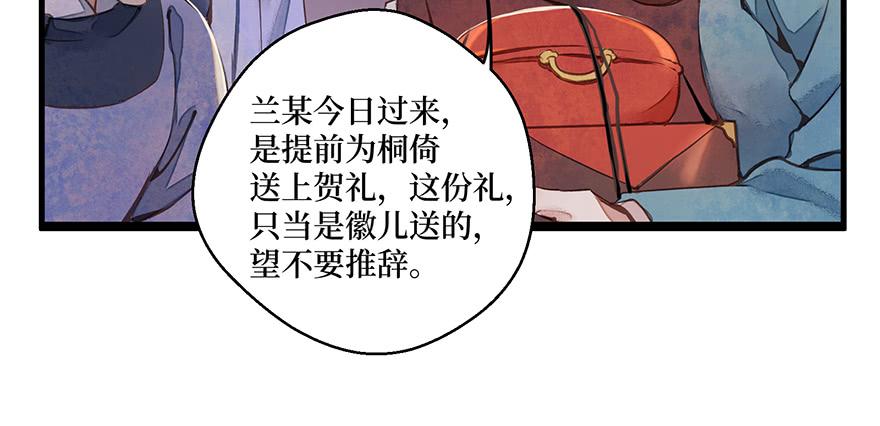 鬼笔筒（21）真是什么东西！(1/2)-第39话