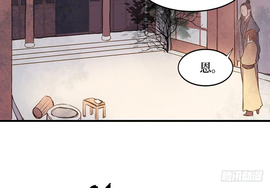 鬼笔筒（21）真是什么东西！(1/2)-第39话