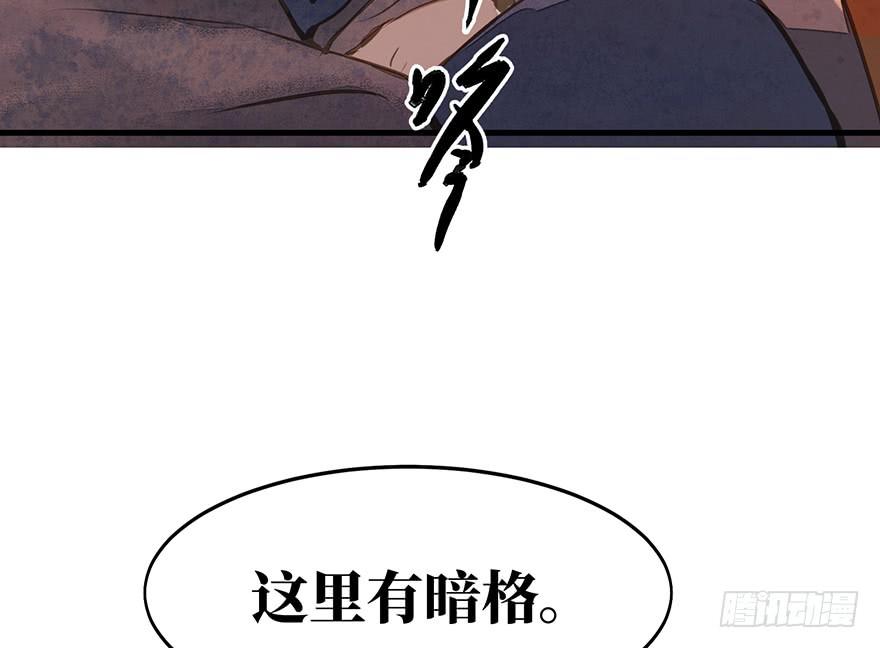 鬼笔筒（21）真是什么东西！(1/2)-第39话