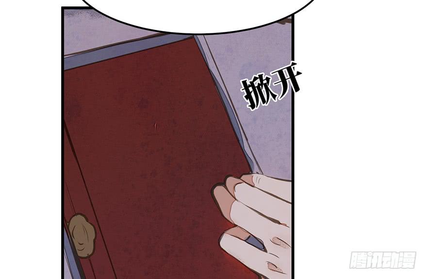 鬼笔筒（21）真是什么东西！(1/2)-第39话