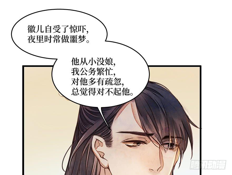 鬼笔筒（21）真是什么东西！(1/2)-第39话