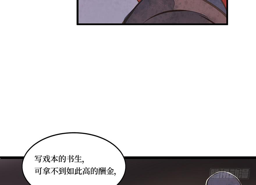 鬼笔筒（21）真是什么东西！(1/2)-第39话