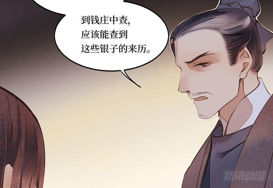 鬼笔筒（21）真是什么东西！(1/2)-第39话