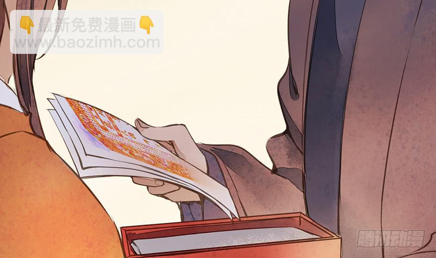 鬼笔筒（21）真是什么东西！(1/2)-第39话