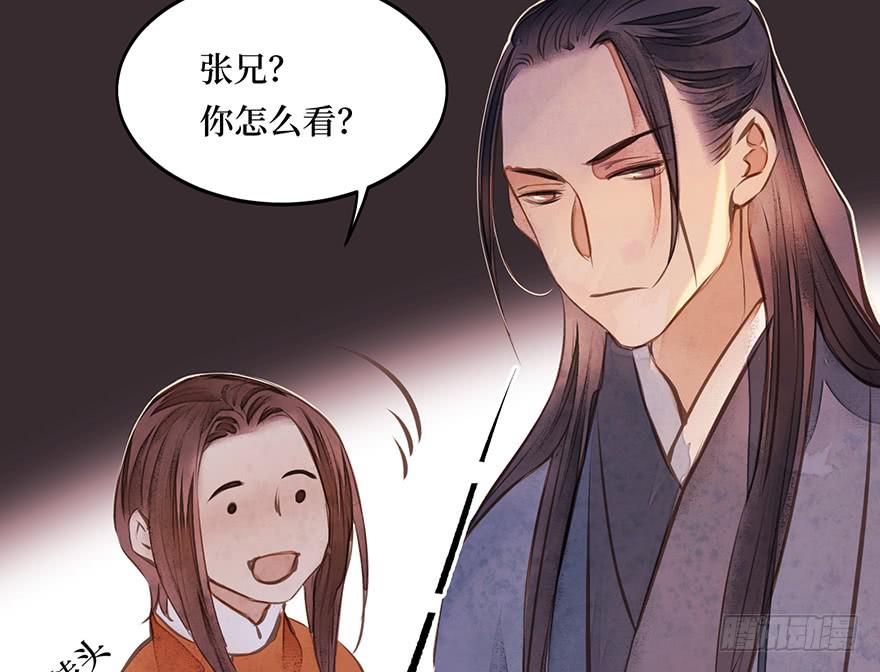 鬼笔筒（21）真是什么东西！(1/2)-第39话