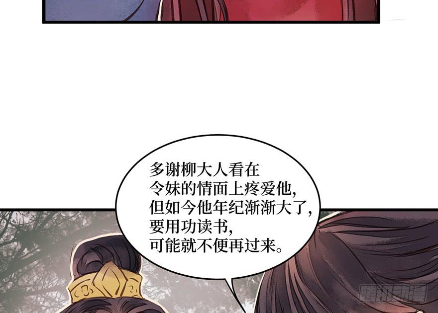 鬼笔筒（21）真是什么东西！(1/2)-第39话