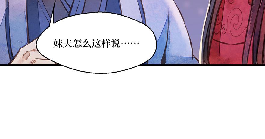 鬼笔筒（21）真是什么东西！(1/2)-第39话