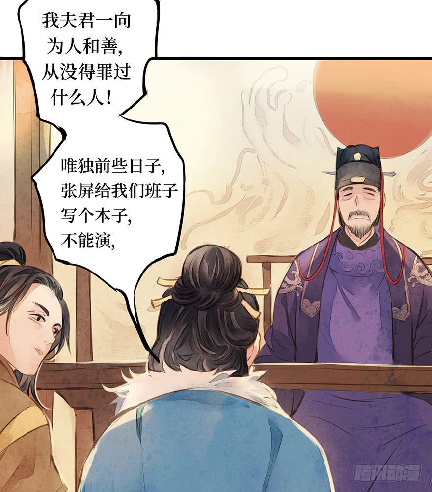 黄狼子（四）锅从天上来！-第5话