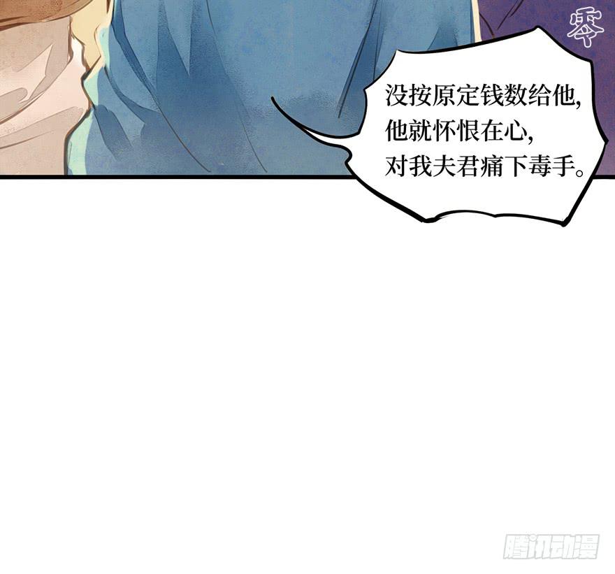 黄狼子（四）锅从天上来！-第5话