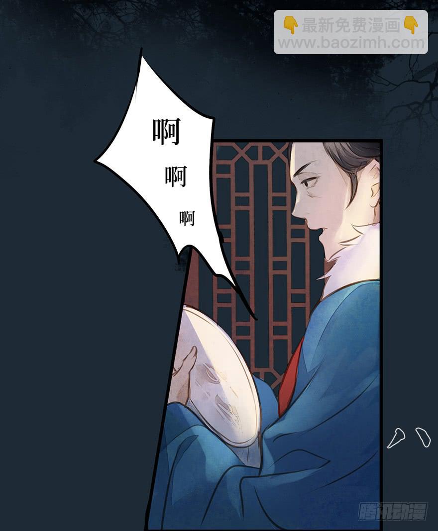 黄狼子（四）锅从天上来！-第5话