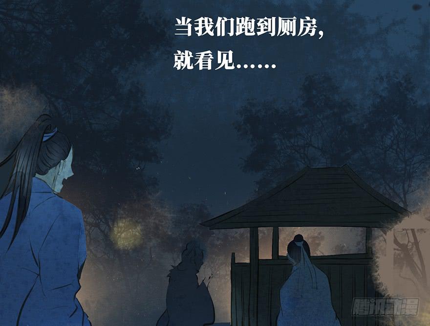 黄狼子（四）锅从天上来！-第5话