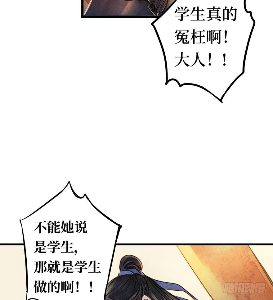 黄狼子（四）锅从天上来！-第5话