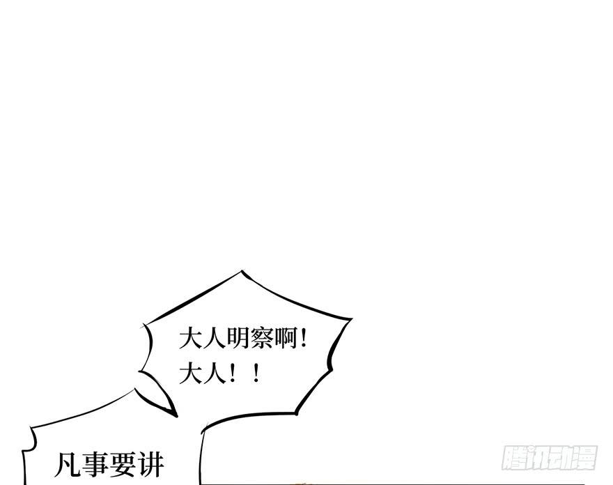 黄狼子（四）锅从天上来！-第5话
