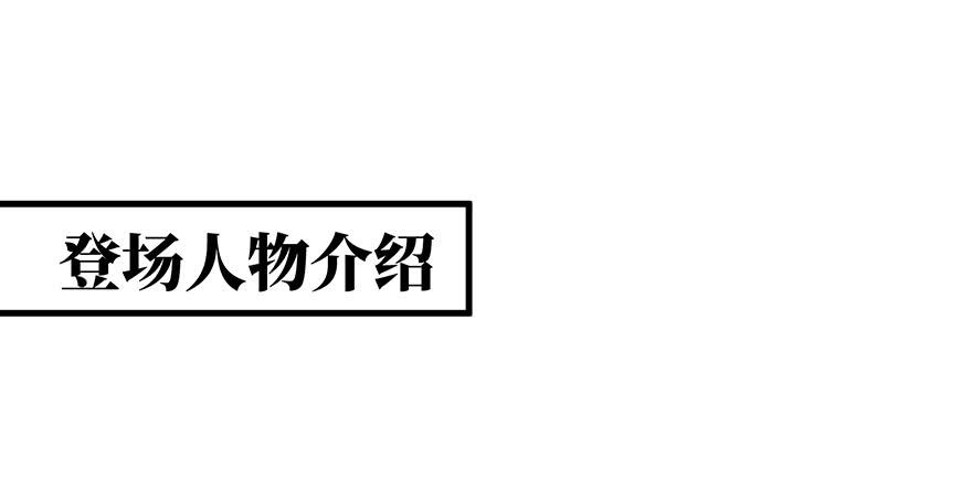 鬼笔筒（22）真是难兄难弟啊！(1/2)-第41话