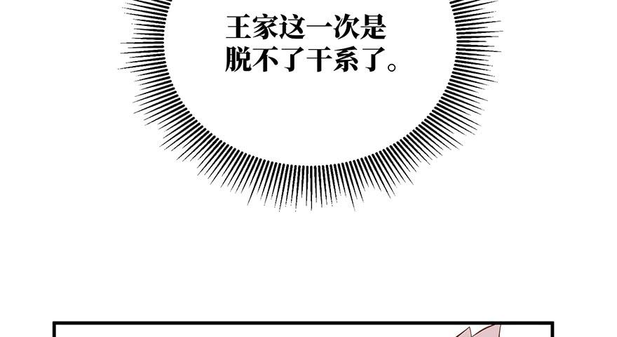 鬼笔筒（22）真是难兄难弟啊！(1/2)-第41话