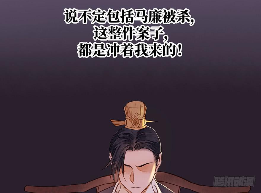 鬼笔筒（22）真是难兄难弟啊！(1/2)-第41话