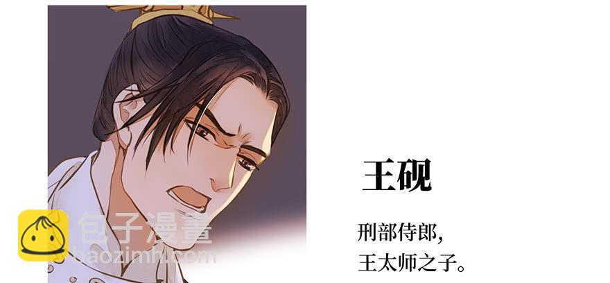 鬼笔筒（22）真是难兄难弟啊！(1/2)-第41话