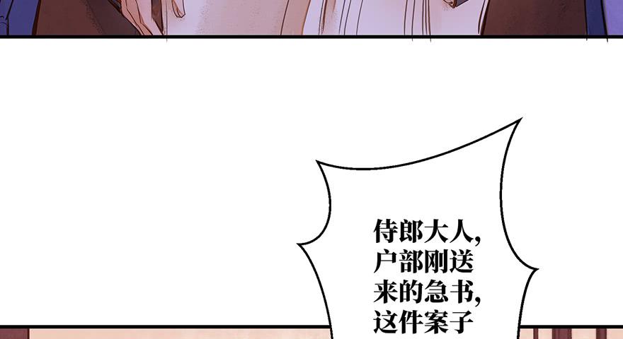 鬼笔筒（22）真是难兄难弟啊！(1/2)-第41话